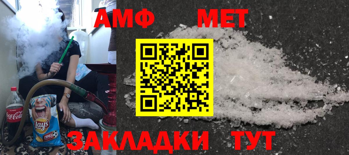 АМФ 97% Йошкар-Ола