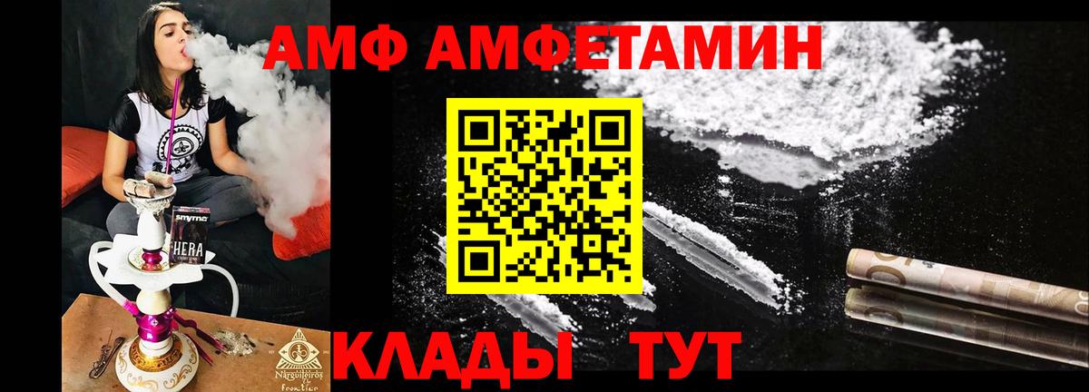 Йошкар-Ола  АМФЕТАМИН 97%  Вход с VPN 