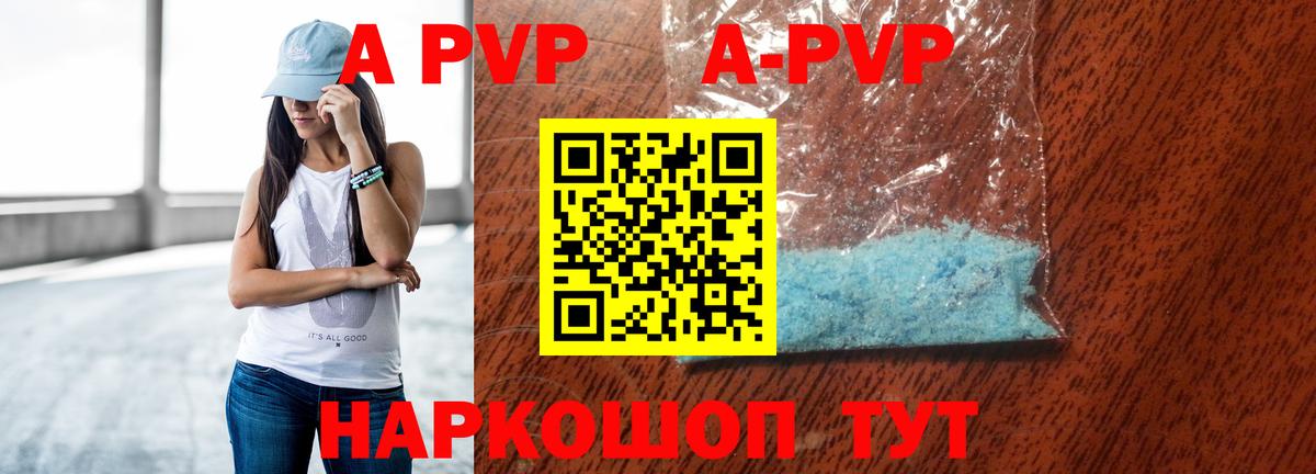 A-PVP СК  Alpha-PVP крисы CK  Йошкар-Ола  A PVP крисы CK  Вход с VPN 