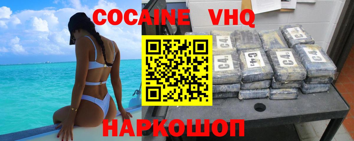 КОКАИН Columbia Йошкар-Ола