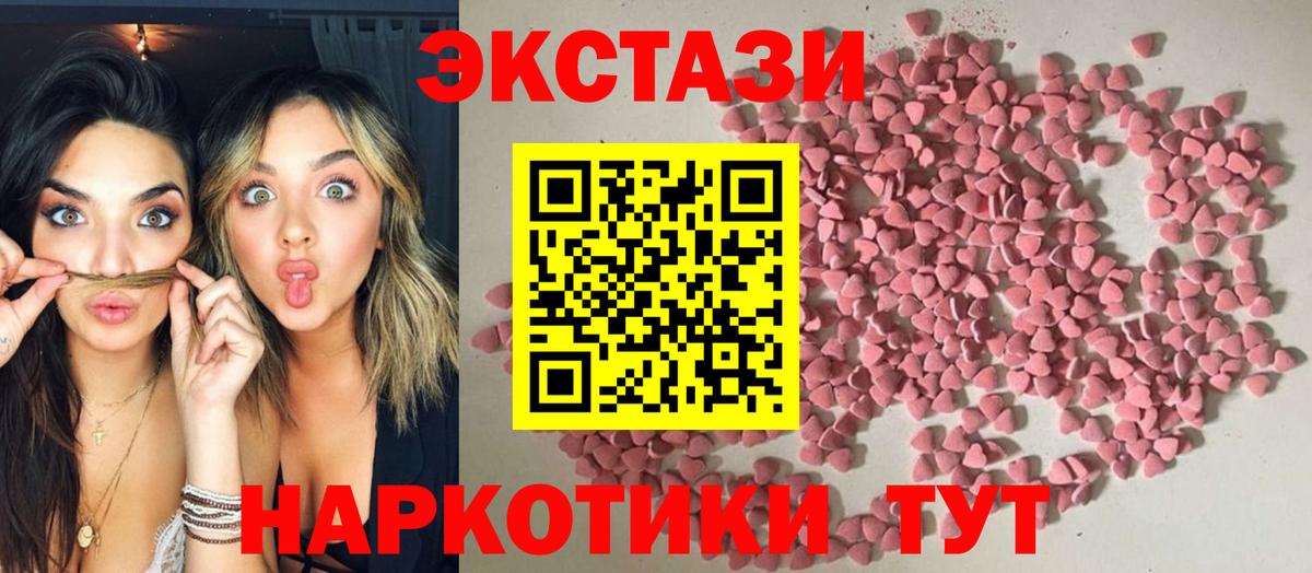 Ecstasy XTC Йошкар-Ола