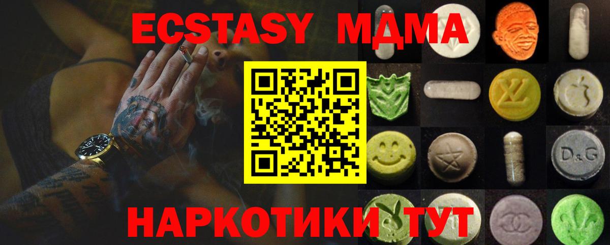 Йошкар-Ола  Экстази круглые  Вход с VPN  Ecstasy  Ecstasy TESLA 