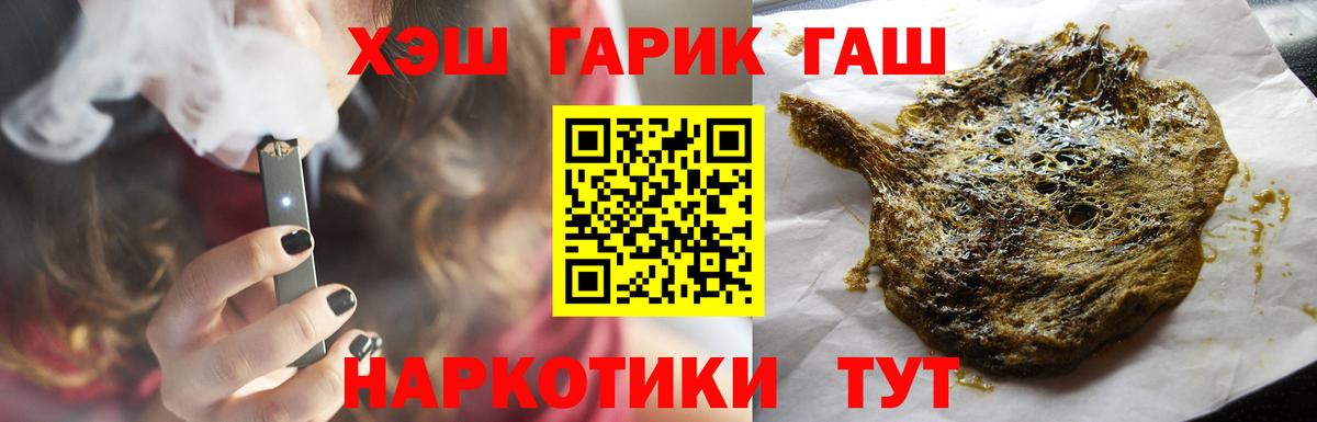 Йошкар-Ола  ГАШИШ индика сатива  ГАШИШ Premium  Вход с VPN 