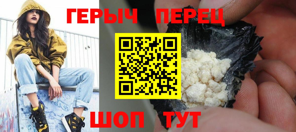 ГЕРОИН VHQ  ГЕРОИН  Йошкар-Ола  Вход с VPN 