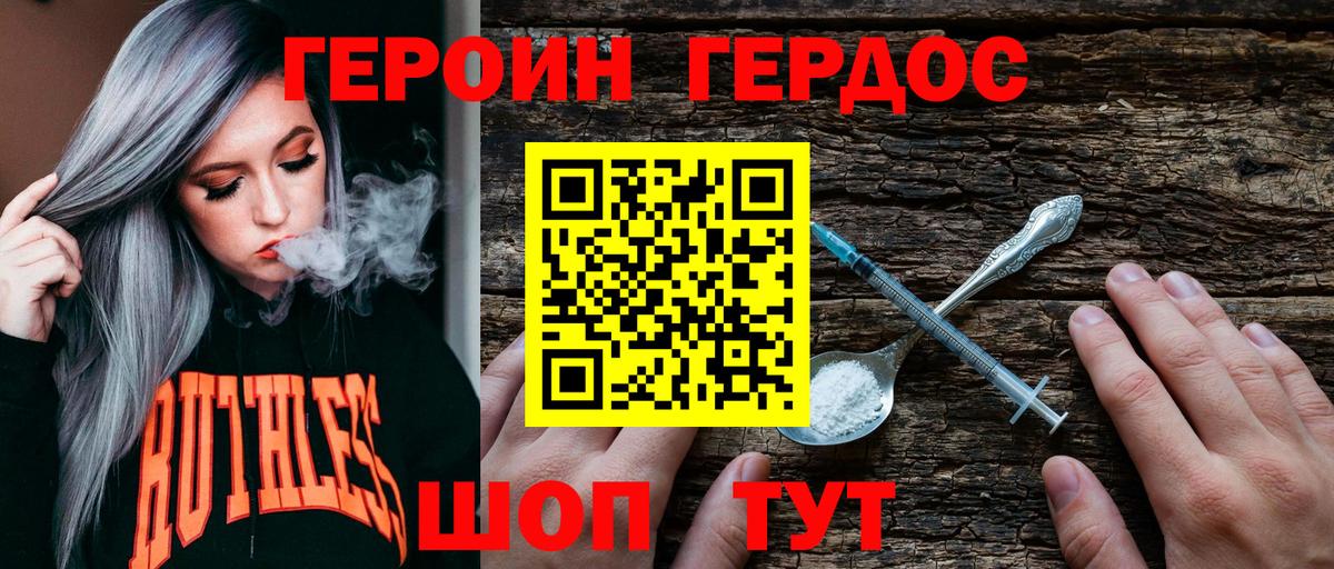 ГЕРОИН гречка Йошкар-Ола