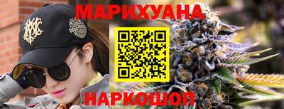 марихуана Мариинск