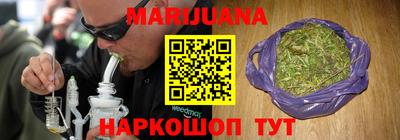 марихуана Мариинск