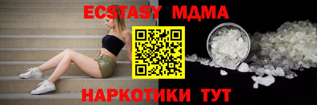 Йошкар-Ола  MDMA молли  Вход с VPN 