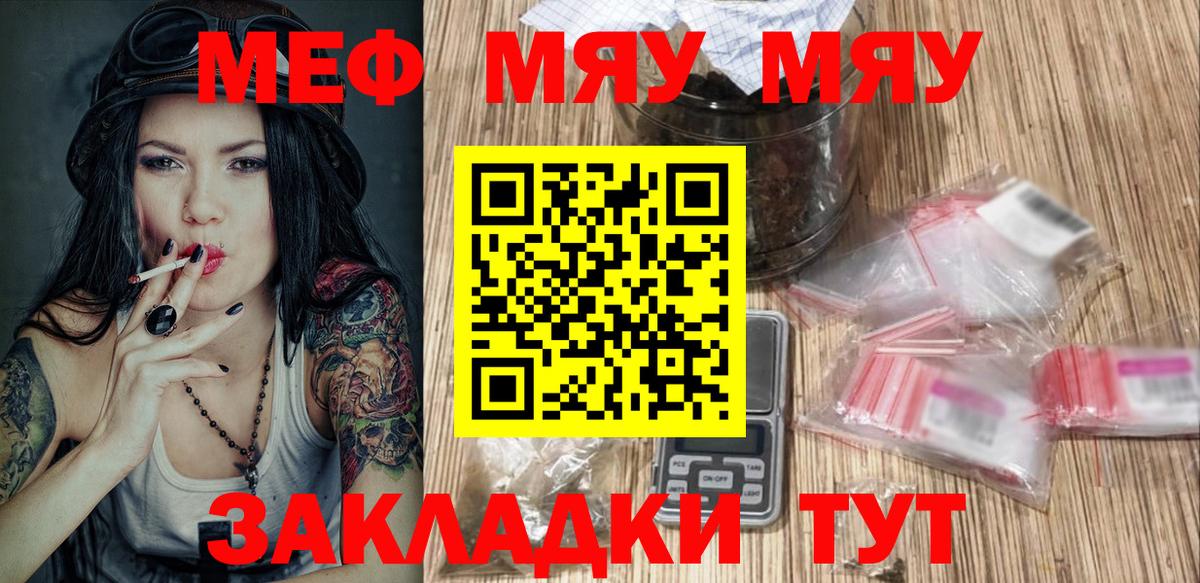 МЕФ кристаллы Йошкар-Ола