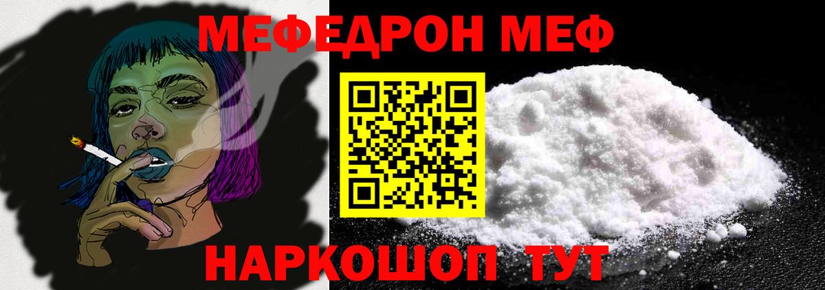 МЯУ-МЯУ  Мефедрон  Йошкар-Ола  Меф кристаллы  Вход с VPN  KRAKEN ссылка  МЯУ-МЯУ VHQ 