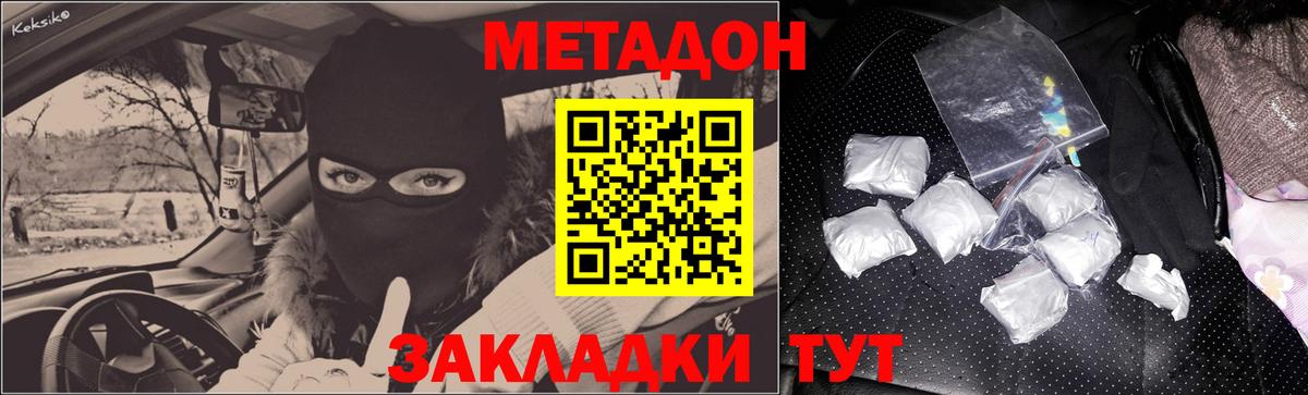 Метадон methadone  Вход с VPN  Йошкар-Ола  Метадон белоснежный 