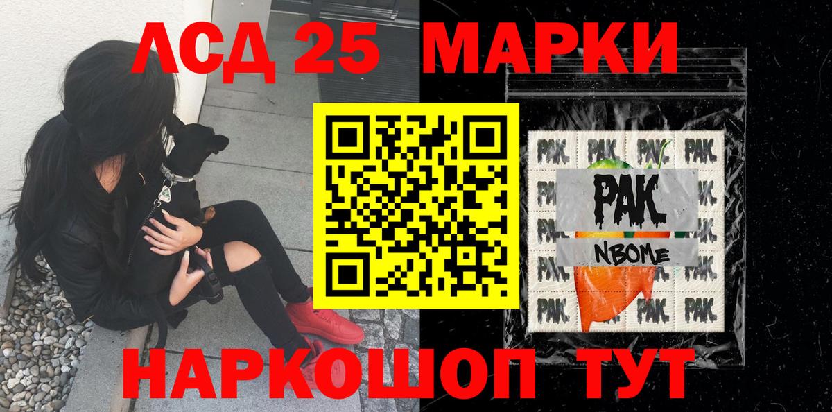 Марки NBOMe 1,8мг  Вход с VPN  закладка  Йошкар-Ола 